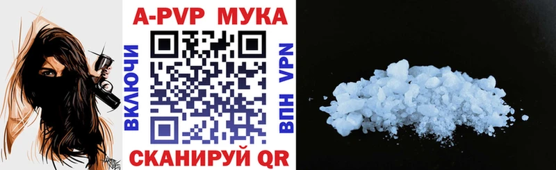 Альфа ПВП крисы CK  Купить  Брюховецкая 