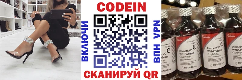 Кодеиновый сироп Lean Purple Drank  Купить закладки  Брюховецкая 